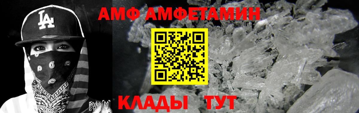 Amphetamine Розовый Брянск