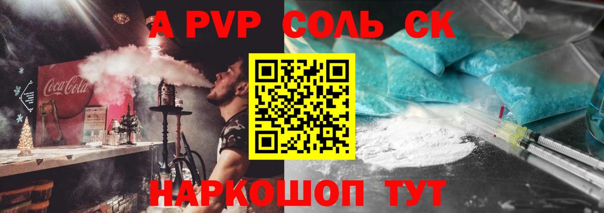 Брянск  A PVP СК КРИС  Alpha-PVP кристаллы  APVP VHQ  Вход с VPN 