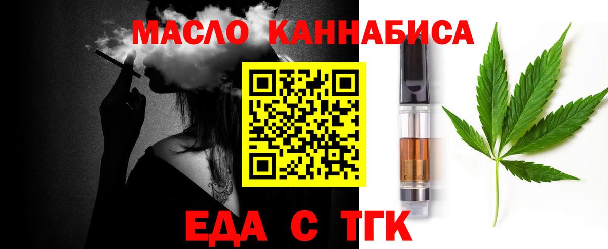 Брянск  Еда ТГК марихуана  Вход с VPN 