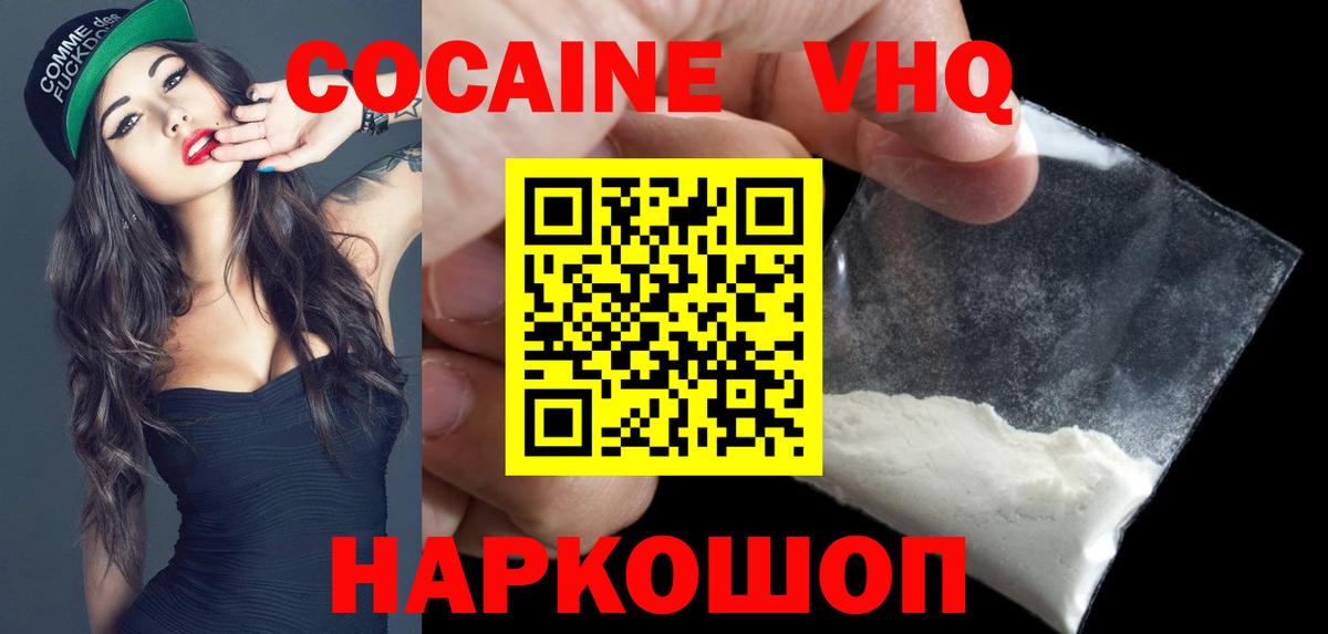 COCAIN Колумбийский  Cocaine Боливия  Вход с VPN  Брянск 