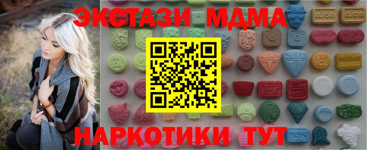 Ecstasy круглые  ЭКСТАЗИ  Брянск  ЭКСТАЗИ MDMA  Вход с VPN 