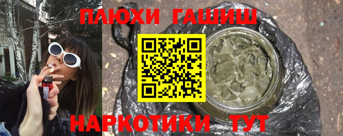 Брянск  Гашиш  Вход с VPN  Гашиш Premium 