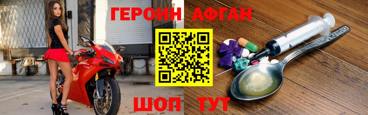 Героин герыч  Вход с VPN  Брянск 