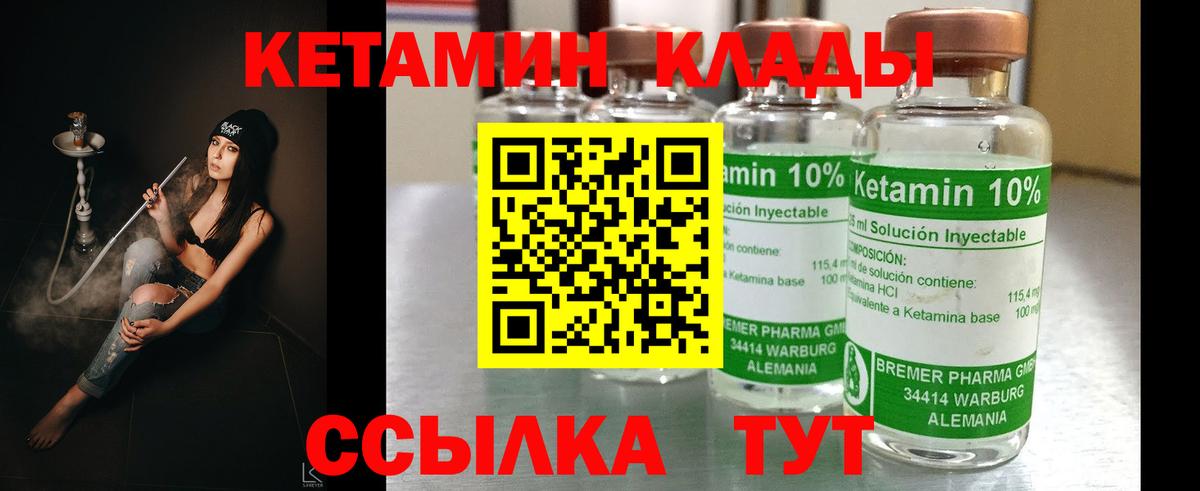 Кетамин ketamine Брянск