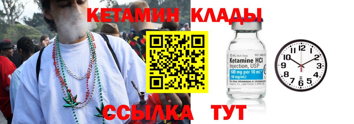 КЕТАМИН VHQ  Кетамин ketamine  даркнет телеграм  Вход с VPN  Брянск 