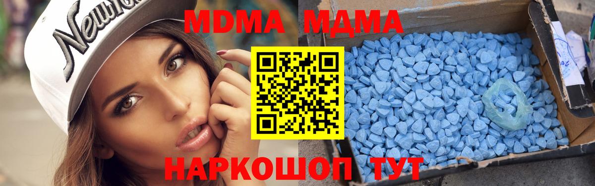 МДМА кристаллы  МДМА  Брянск  Вход с VPN 