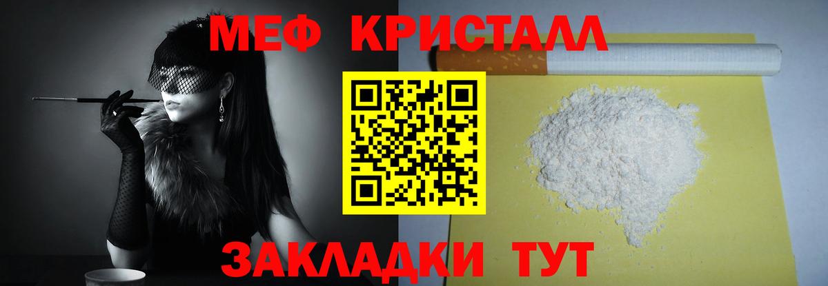 Мефедрон  Вход с VPN  Брянск  Мефедрон мяу мяу  МЯУ-МЯУ VHQ  Меф 