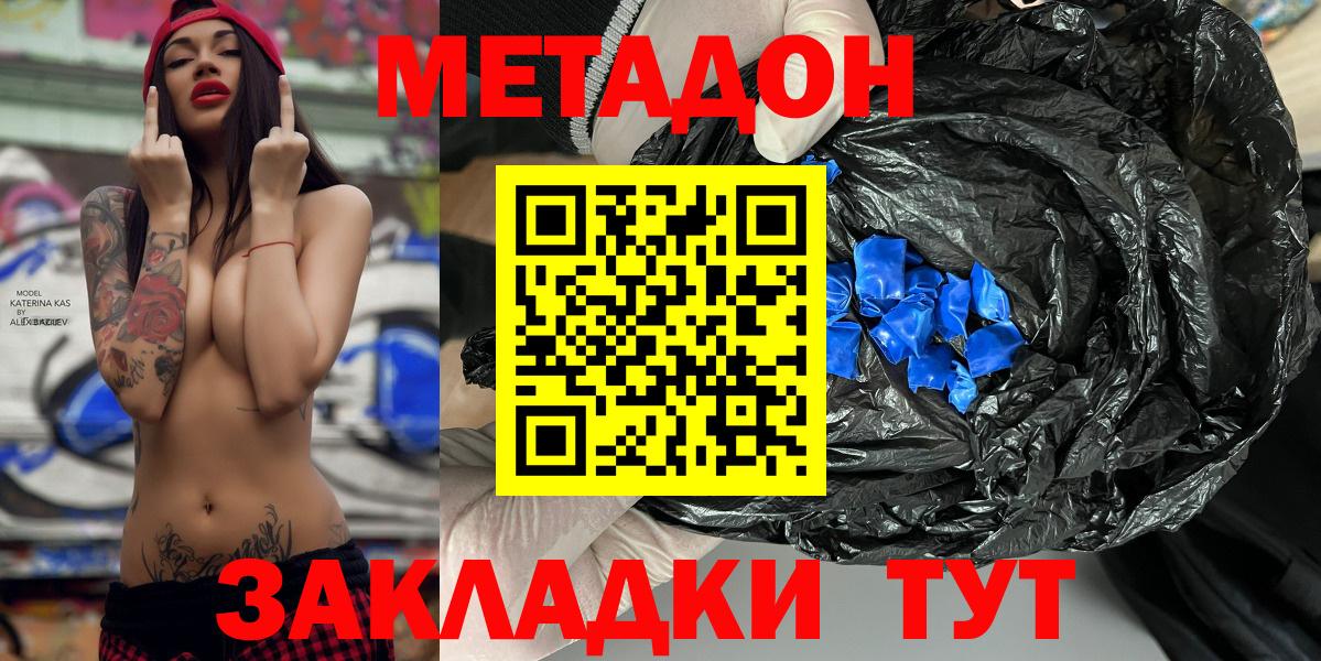 МЕТАДОН белоснежный  Вход с VPN    зеркало  Метадон VHQ  Брянск 