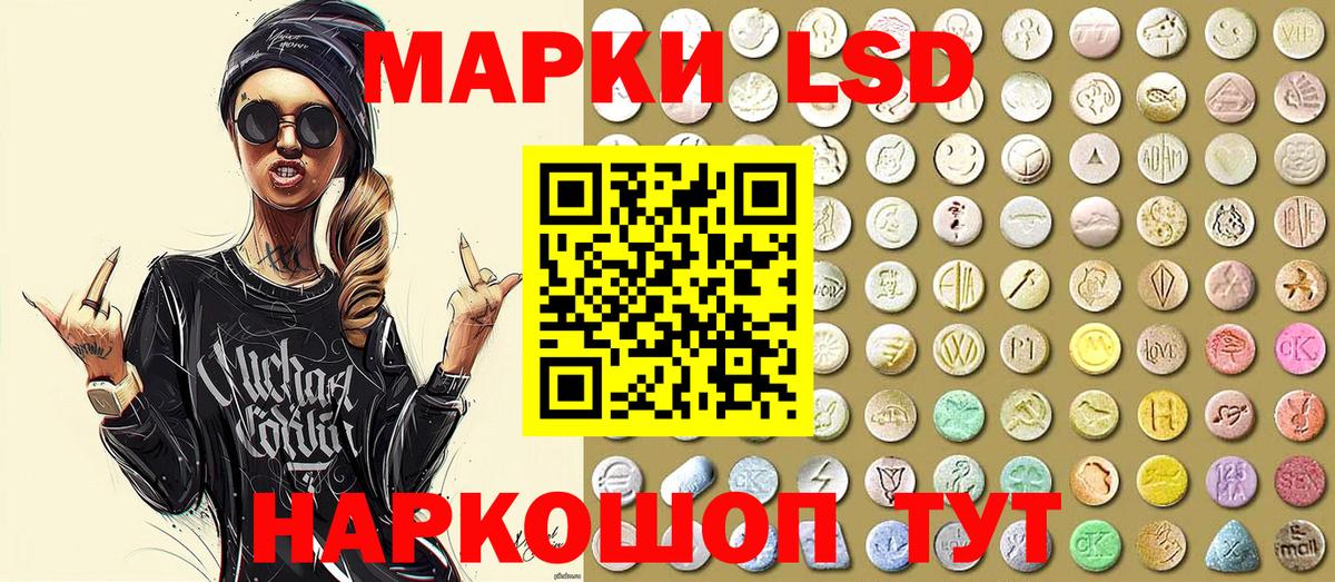 Брянск  Марки 25I-NBOMe 1500мкг  Вход с VPN 