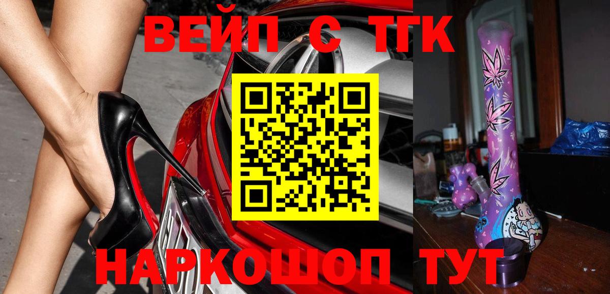 ТГК концентрат  Вход с VPN  Брянск 